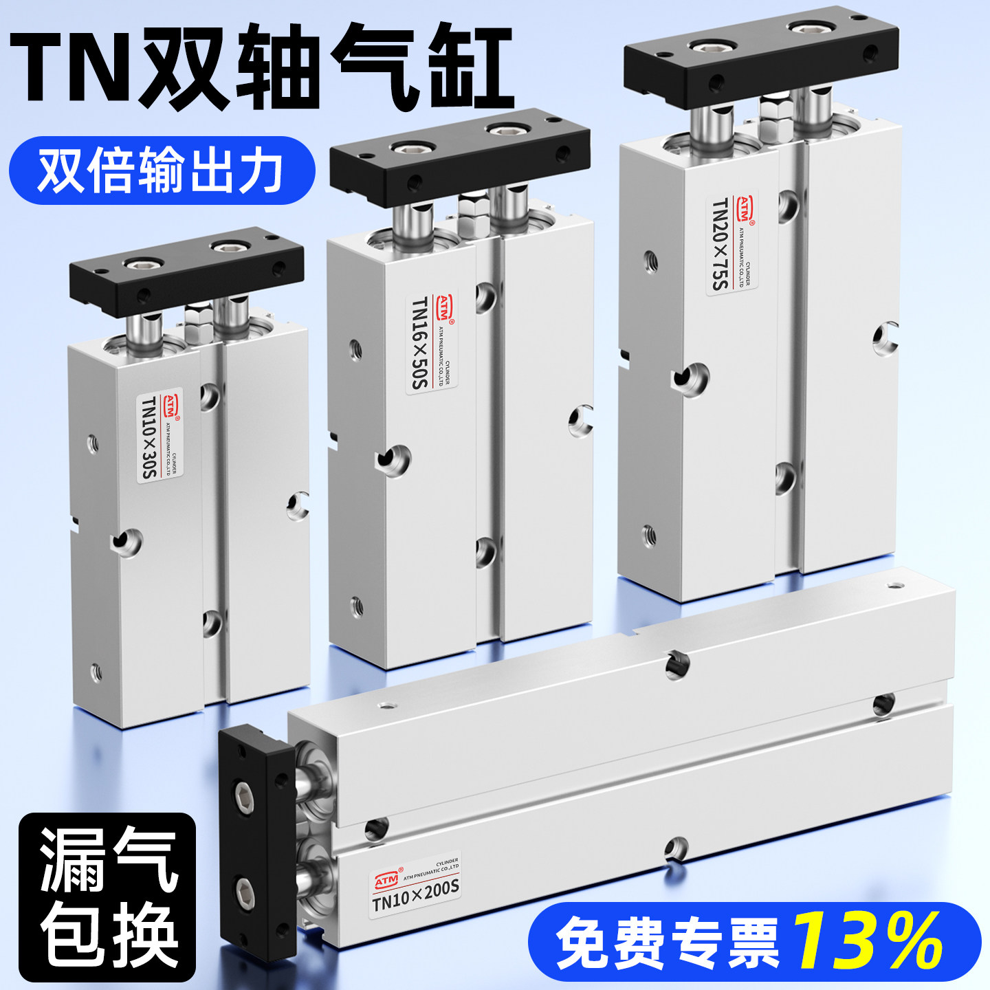 TDA双轴双杆气缸大推力小型气动TN10/16/20/25/32/40-100-20-50-S