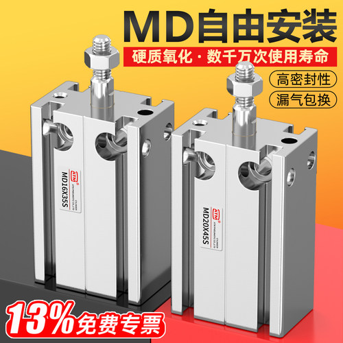开13%专票-MD多位置安装固定气缸