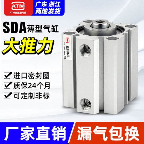 不怕比价-SDA气缸-全型号-现货
