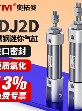 不锈钢迷你小型气动笔型伸缩气缸CDJ2D16/10-15*20X25X30X50X100B