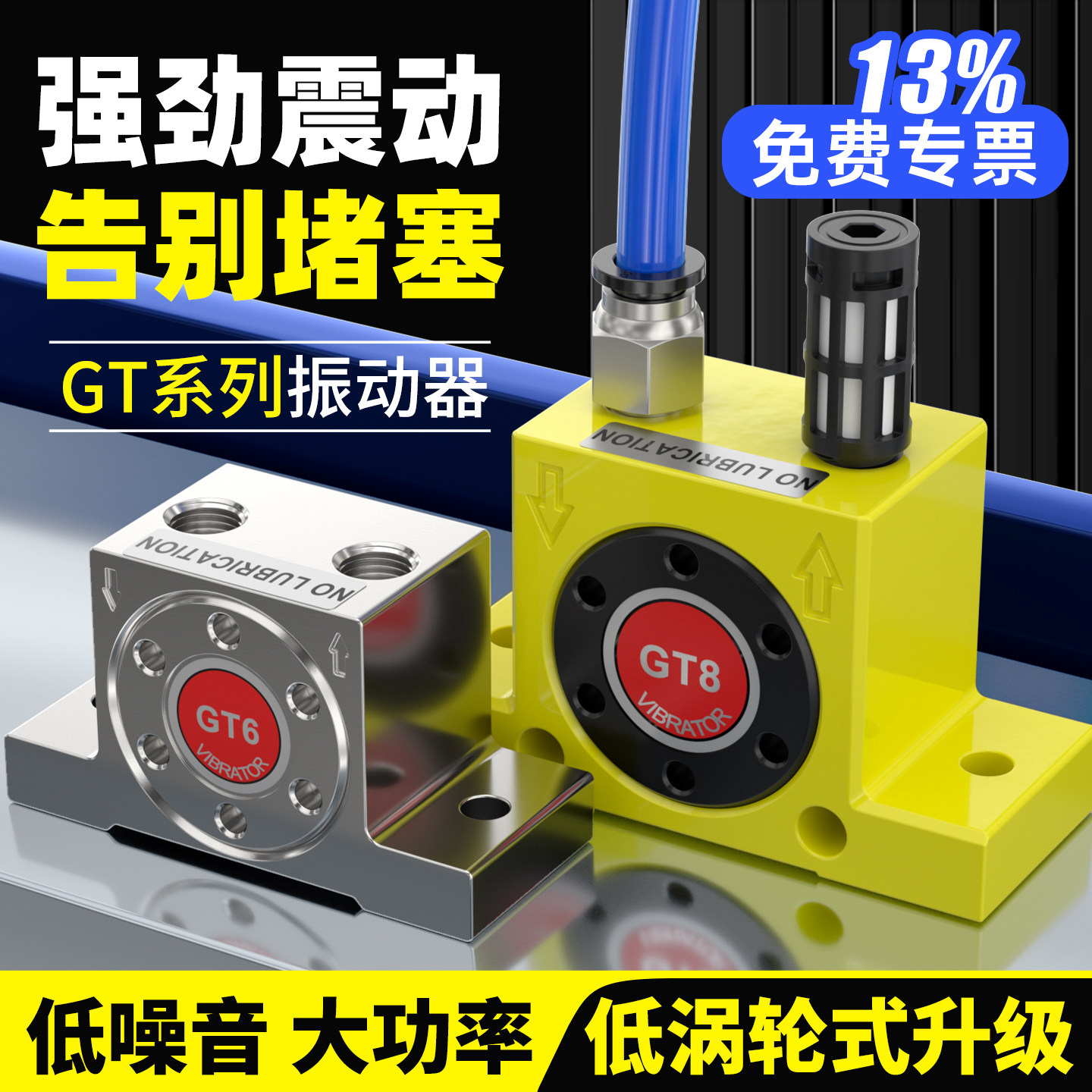 气动振动器GT-8/10/13/16/25下料仓工业振荡器小型涡轮震动器气锤,标准件/零部件/工业耗材,其他气动元件,淘宝优惠券,粉丝福利购,淘宝优惠卷