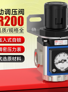 气动气泵空气调压阀GR200-08气体减压阀GR300-10F1气压压力调节阀