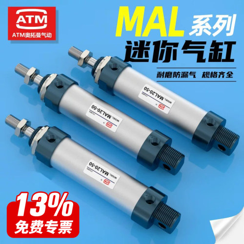 采购推荐-开13%专票-mal笔型气缸
