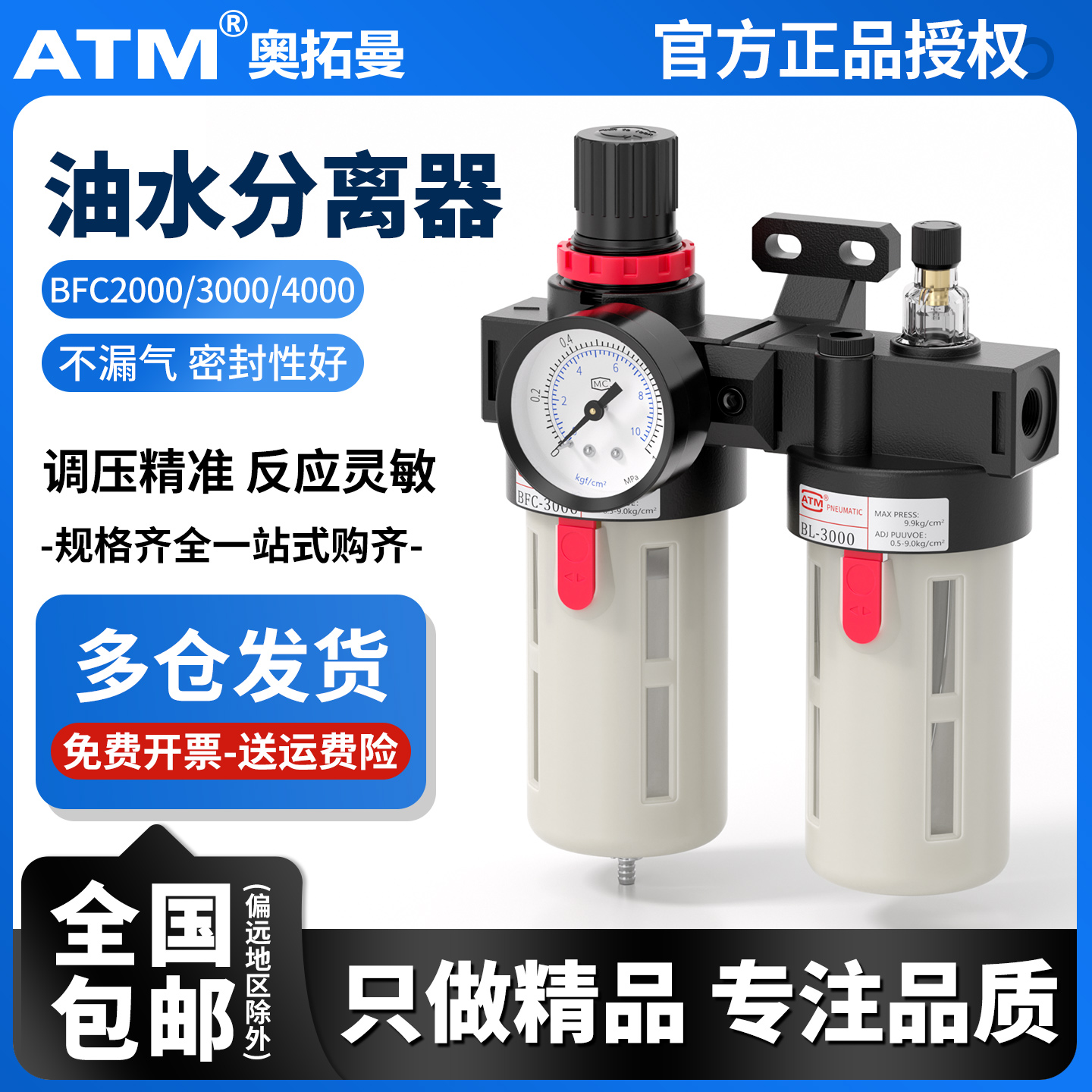 空压机油水分离器过滤器BFC2000气泵气动调压阀气源处理器二联件