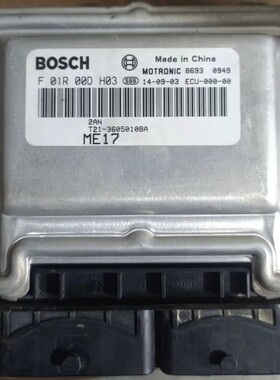 奇瑞瑞虎5汽车发动机行车电脑板ECU F01R00DH03包匹配可取消防盗