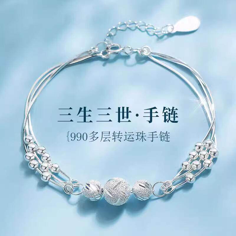 三生三世纯银手链女个性时尚气质