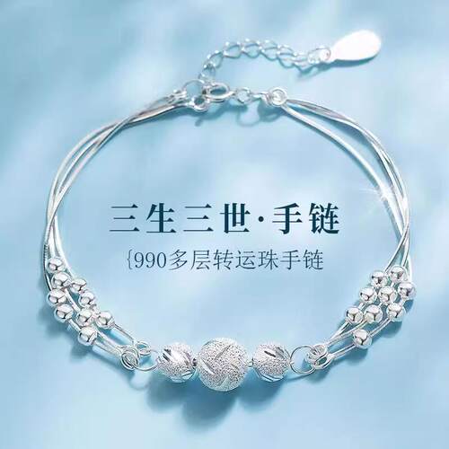三生三世纯银手链女个性时尚气质