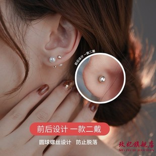 香港正生珍珠螺丝拧扣纯银耳钉女睡觉不用摘养耳洞耳环耳骨耳饰品