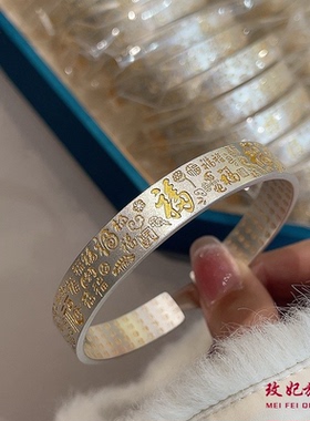 百福吉言描金纯银手镯女简约百搭