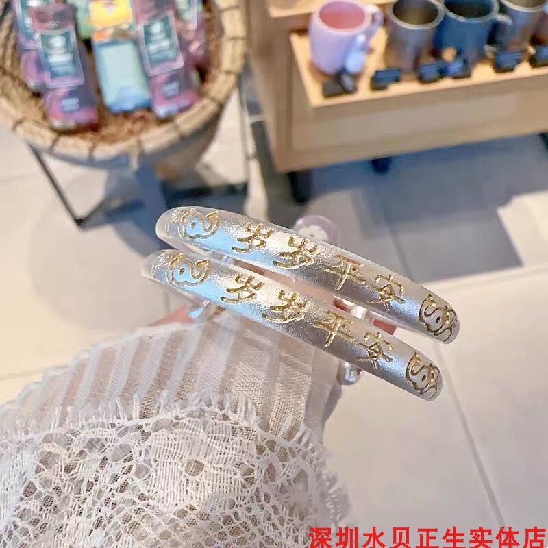 岁岁平安纯银手镯卡通时尚百搭