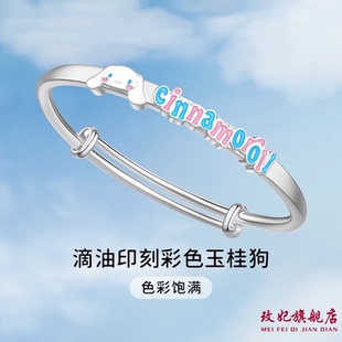 香港正生足银9999玉桂狗实心纯银手镯女中大童学生儿童生日礼物