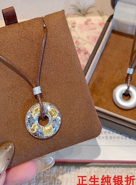 碎冰冰福字平安扣描金纯银项链