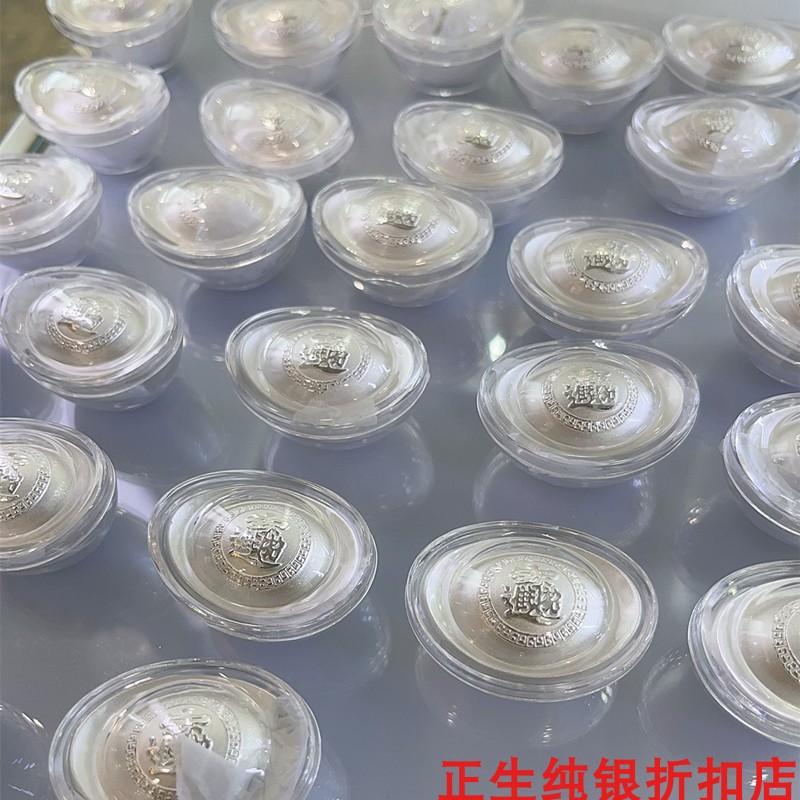银元宝银锭子银条投资收藏摆件