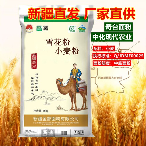 面粉新疆奇台奇麦都雪花粉25kg