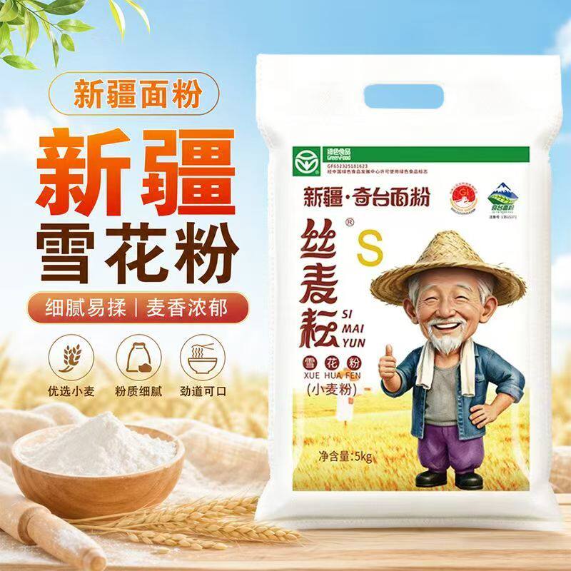 高筋面包粉新疆天山丝麦耘雪花粉10kg包子饺子面条新麦无添加面粉