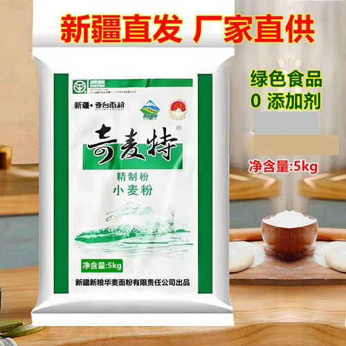 新疆奇麦特5kg饺子馒头天山面粉