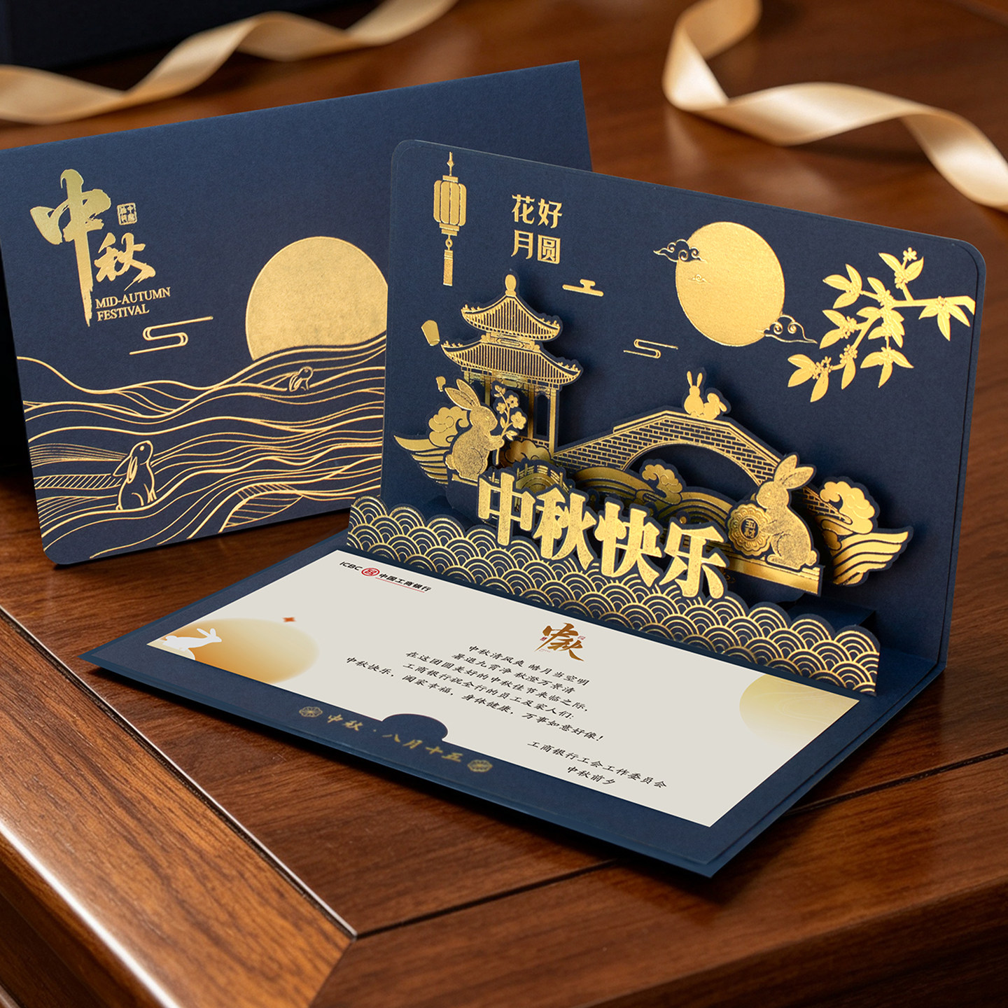 中秋节立体贺卡定制烫金新中式企业客户员工答谢节日祝福礼品卡片