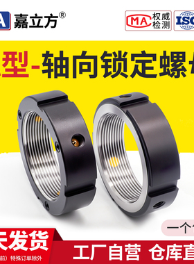 AM50*1.5P轴向锁紧螺母防松 防滑紧固件 丝杆 轴承螺母圆螺帽并帽