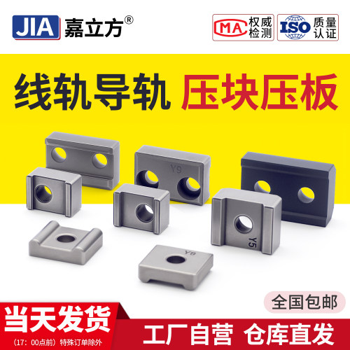 【入选金榜】U型桥式-导轨侧压块