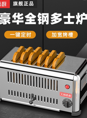 艾朗西厨多士炉商用链式烤面包机