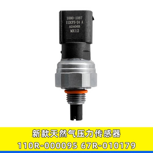 新款天然气压力传感器112CP3-24
