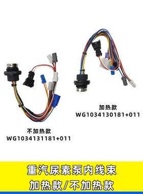适用重汽自主三代尿素泵内加热线路板插头插座WG1034130181+011