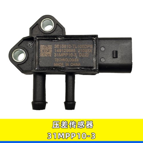 天龙压差传感器江淮31MPP10-3