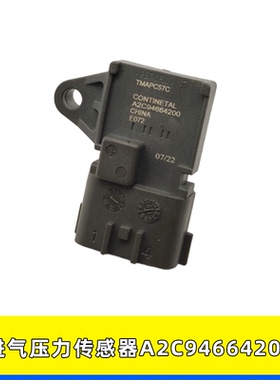 A2C94664200进气温度进气压力传感器适用于重汽锡柴发动机TMAPC57