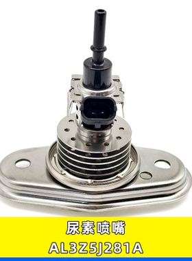 适用福特汽车配件尿素喷嘴AL3Z5J281A燃油喷射器喷油器0444021058