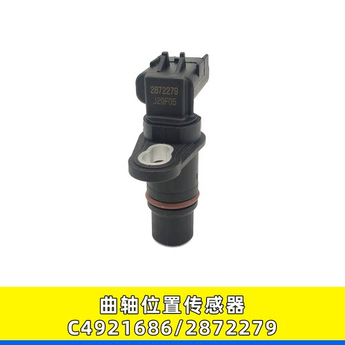C4921686曲轴位置传感器凸轮配件