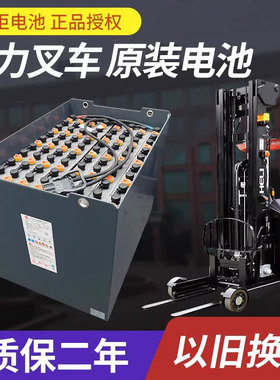 合力原配叉车蓄电池组24-D400 6DB600淄博火炬天能电瓶24V48V 80V