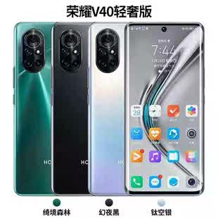 honor/荣耀 V40 轻奢版全网通5G曲面屏NFC学生低价鸿蒙备用2手机