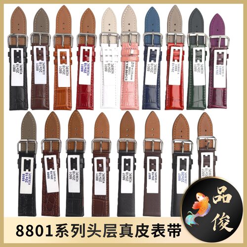 8801 8807 8808 138头层竹节纹 牛皮表带 男女真皮表带