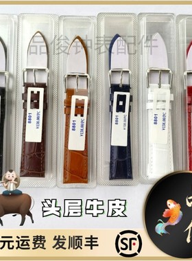 8801 8807 8808 标价138 真皮牛皮表带 头层竹节纹彩色 男女表带