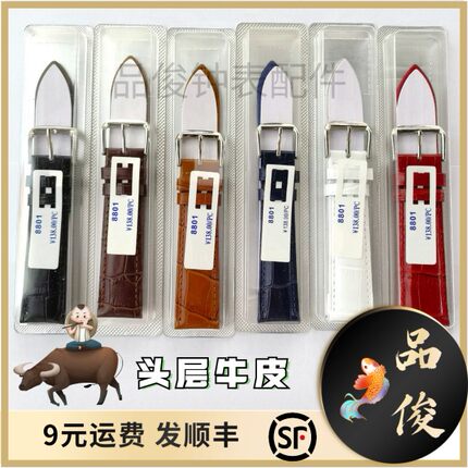 8801 8807 8808 标价138 真皮牛皮表带 头层竹节纹彩色 男女表带