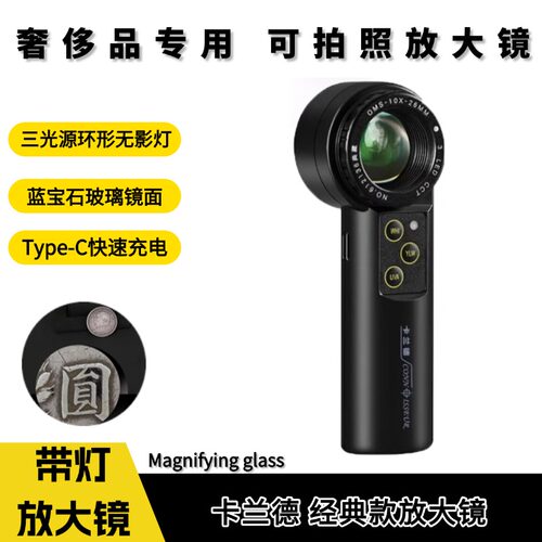 卡兰德OMG10倍20倍珠宝古玩手表