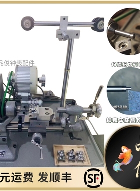 C6104钟表车床 精密钟表车床精密小车床主机 C6104整机配置