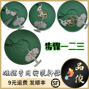 安装摆轮座SELN快速装硅摆轮调快慢座 L888.4硅摆 / C07.811硅摆