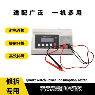 石英表功耗电流检测仪 电子校表仪500c 校表仪 石英表检测仪