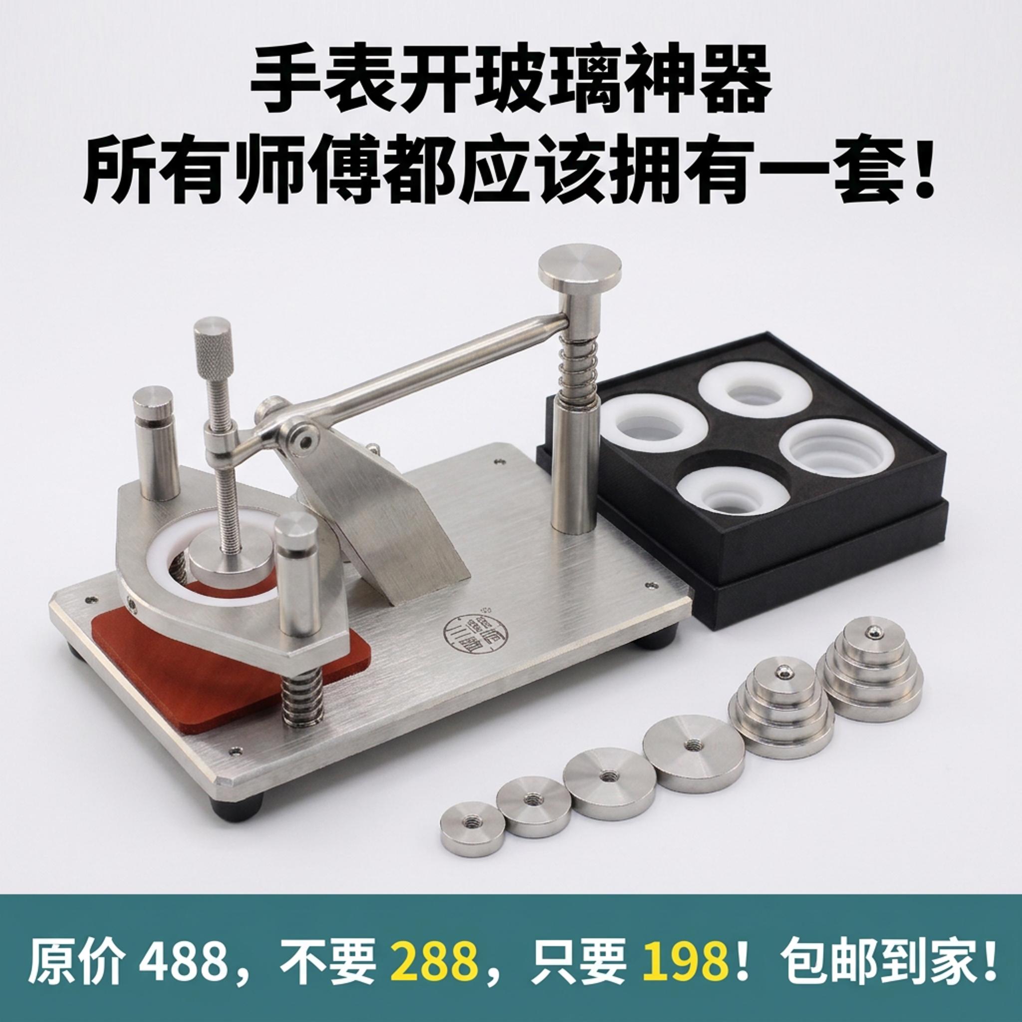 修表工具多功能石英机械表开玻器带压力表手表拆卸工具开玻璃前盖