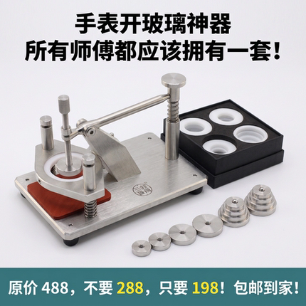 修表工具多功能石英机械表开玻器带压力表手表拆卸工具开玻璃前盖