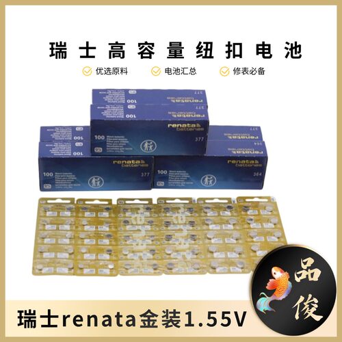 瑞士金装高容量377364371395