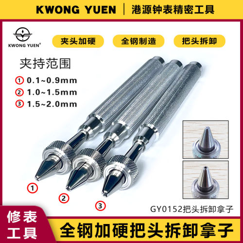 修表零件夹把头锁夹拿子