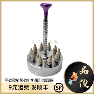 笔压针器装 修表工具 针机表针安装 针器装 针笔 5378手动装