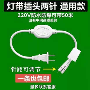 LED灯带插头两针通用大功率220V无频闪变压器免焊接头驱动器配件.