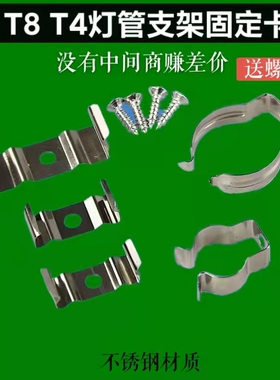 T5灯管卡扣T8灯管固定夹led一体日光灯支架安装卡铁挂板卡簧配件.