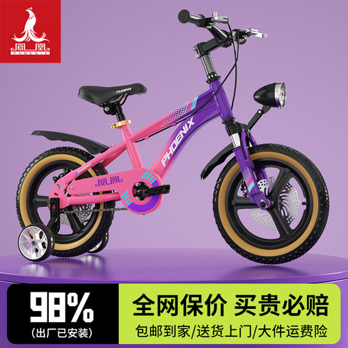 凤凰儿童男女孩学生轻便山地单车