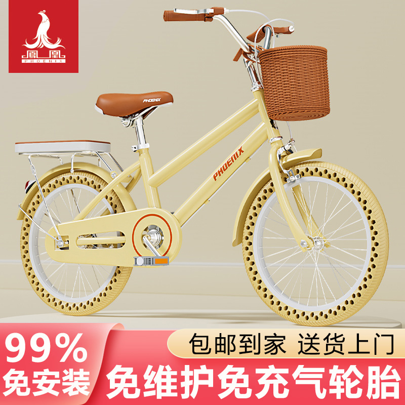 凤凰公主款儿童自行车免充气轮胎