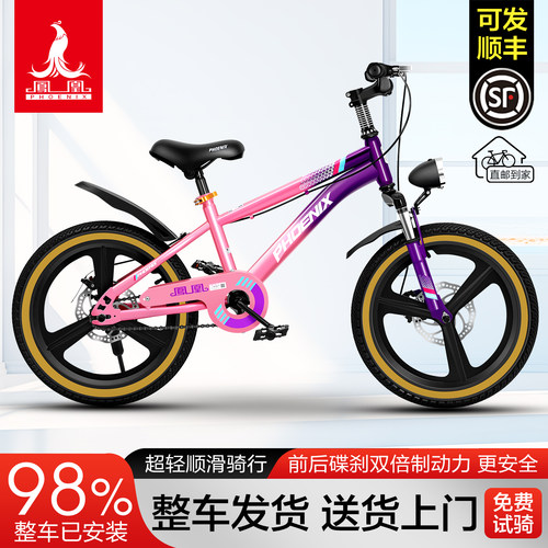 【生日礼物】凤凰儿童专用自行车
