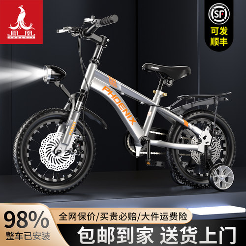 凤凰儿童小学生山地单车免费试骑